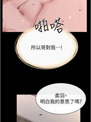 繼母與繼姐 92-93話_93_01_hvpq