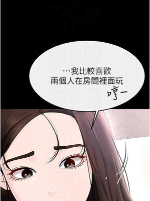 繼母與繼姐 92-93話_93_09_outl