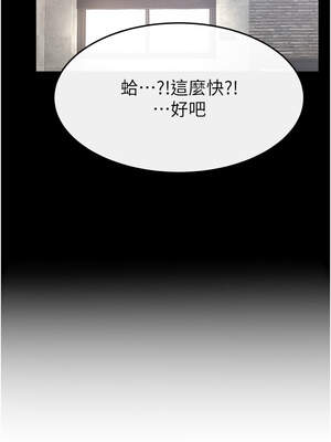 繼母與繼姐 92-93話_93_10_hphx