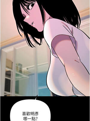 守護天使 54-55話_54_2_oojw