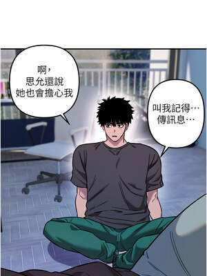 守護天使 54-55話_54_4_ghju