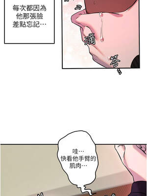 守護天使 54-55話_54_7_impp