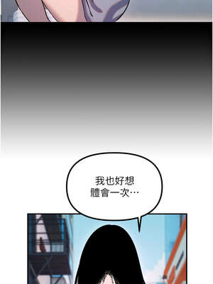 守護天使 54-55話_55_4_okto