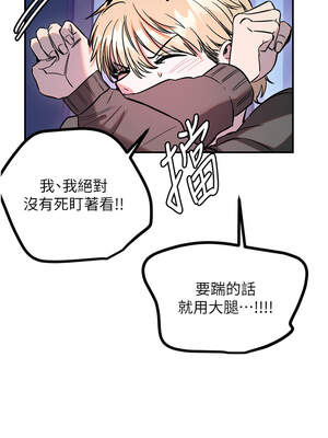 守護天使 54-55話_55_7_advt