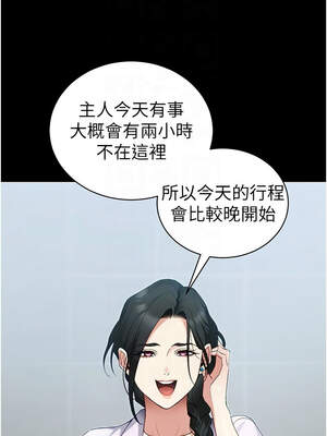 太妹攻略指南 44-45話_44_11_abuc