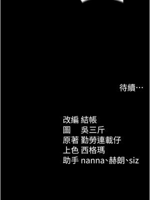 太妹攻略指南 44-45話_44_14_ohhi