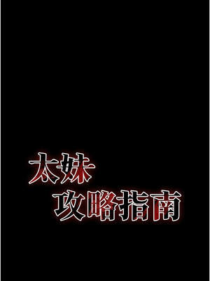 太妹攻略指南 44-45話_45_02_fqnn