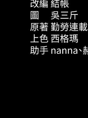 太妹攻略指南 44-45話_45_13_oocx