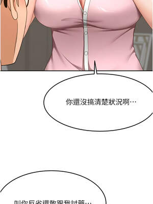 頂加套房的春天 40-41話_40_06_rakh