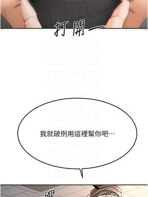 頂加套房的春天 40-41話_41_11_emlk