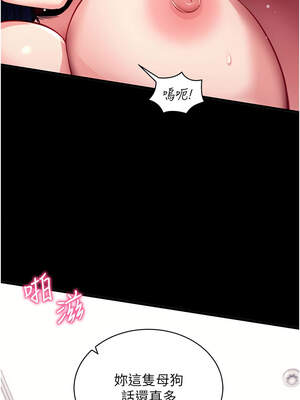 拜脫拜脫App 36-37話_37_12_geyv