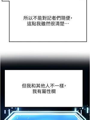 足球型男脫單指南 35-36話_35_03_celp