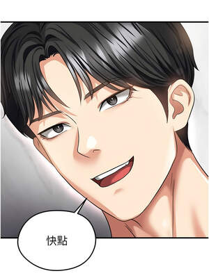 足球型男脫單指南 35-36話_36_04_qkvj