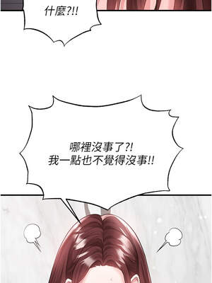 足球型男脫單指南 35-36話_36_06_hjin