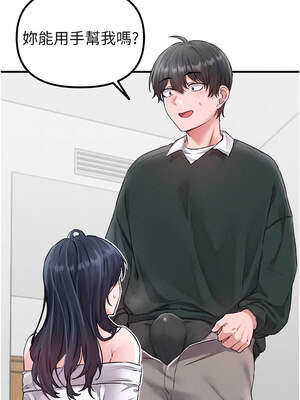 男人配額制 18-19話_18_10_ujwm