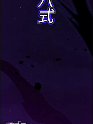 煉慾：色魔再臨 13-14話_13_05_shba