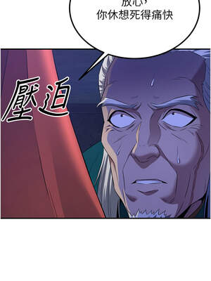 煉慾：色魔再臨 13-14話_13_06_fbgi