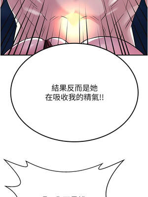 煉慾：色魔再臨 13-14話_14_08_tium