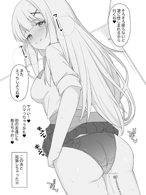 [愛瀬郁人] 友達の弟くんのちんぽがデかい！って聞いて行ってみたらマジですごすぎて そのまま中出し交尾しちゃった☆三_08