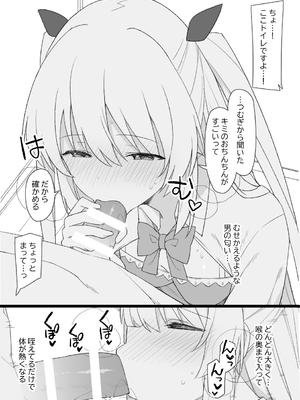 [愛瀬郁人] 友達の弟くんのおちんちんがすゴいって聞いてみんなで泊まりに行ったら 彼氏いるのに中出しえっちしちゃった_02