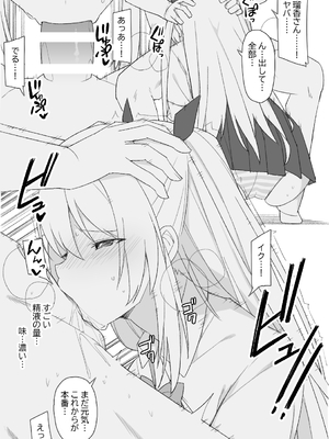 [愛瀬郁人] 友達の弟くんのおちんちんがすゴいって聞いてみんなで泊まりに行ったら 彼氏いるのに中出しえっちしちゃった_03