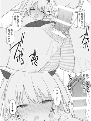 [愛瀬郁人] 友達の弟くんのおちんちんがすゴいって聞いてみんなで泊まりに行ったら 彼氏いるのに中出しえっちしちゃった_04