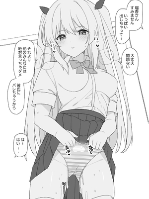 [愛瀬郁人] 友達の弟くんのおちんちんがすゴいって聞いてみんなで泊まりに行ったら 彼氏いるのに中出しえっちしちゃった_08
