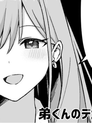 [愛瀬郁人] 弟くんのちんぽ漫画