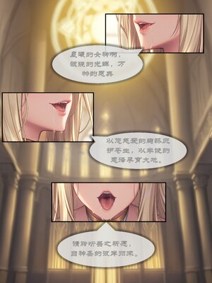 [暗黒のnfkk]黒獣～白濁に染められた、女神の凌辱劇～[CN][AI Generated]_05_B_4
