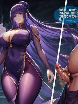 [暗黒のnfkk]紫霞蒙尘录[AI Generated]_05_A_5