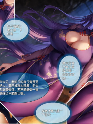 [暗黒のnfkk]紫霞蒙尘录[AI Generated]_06_A_6