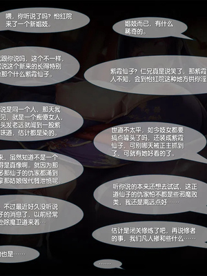 [暗黒のnfkk]紫霞蒙尘录[AI Generated]_46_A_46