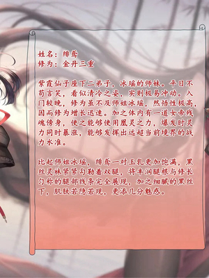 [暗黒のnfkk]淫魔噬仙录[AI Generated]_003_T_3