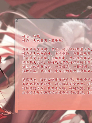 [暗黒のnfkk]淫魔噬仙录[AI Generated]_004_T_4