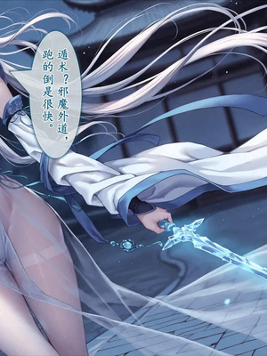 [暗黒のnfkk]淫魔噬仙录[AI Generated]_022_T_22