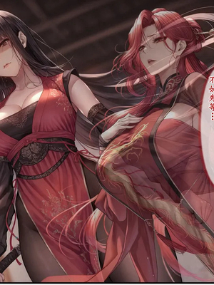 [暗黒のnfkk]淫魔噬仙录[AI Generated]_060_T_60