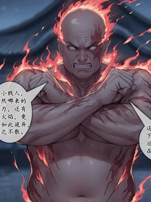 [暗黒のnfkk]淫魔噬仙录[AI Generated]_071_T_71