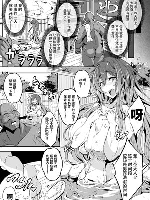 [4k製作所 (かカカカ)] ひじり様がなんかこう無自覚痴女なんです+ひじり様…いくらなんでもポンコツすぎやしませんか？_06