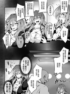 [4k製作所 (かカカカ)] ひじり様がなんかこう無自覚痴女なんです+ひじり様…いくらなんでもポンコツすぎやしませんか？_09