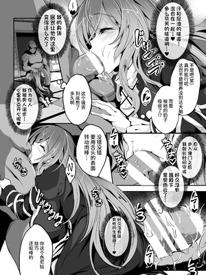 [4k製作所 (かカカカ)] ひじり様がなんかこう無自覚痴女なんです+ひじり様…いくらなんでもポンコツすぎやしませんか？_11