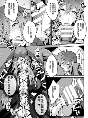 [4k製作所 (かカカカ)] ひじり様がなんかこう無自覚痴女なんです+ひじり様…いくらなんでもポンコツすぎやしませんか？_12