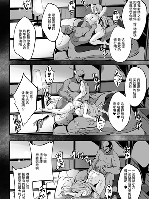 [4k製作所 (かカカカ)] ひじり様がなんかこう無自覚痴女なんです+ひじり様…いくらなんでもポンコツすぎやしませんか？_20