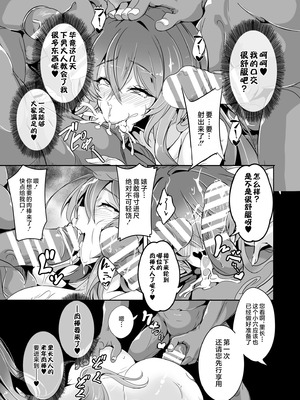 [4k製作所 (かカカカ)] ひじり様がなんかこう無自覚痴女なんです+ひじり様…いくらなんでもポンコツすぎやしませんか？_41
