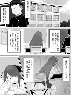 [パスタ] 学校1の美人ギャルと仲良くなったけど陽キャの先輩に一瞬で奪われただ見ていることしかできない_02