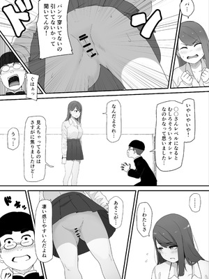 [パスタ] 学校1の美人ギャルと仲良くなったけど陽キャの先輩に一瞬で奪われただ見ていることしかできない_07