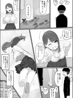 [パスタ] 学校1の美人ギャルと仲良くなったけど陽キャの先輩に一瞬で奪われただ見ていることしかできない_10