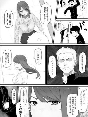 [パスタ] 学校1の美人ギャルと仲良くなったけど陽キャの先輩に一瞬で奪われただ見ていることしかできない_17