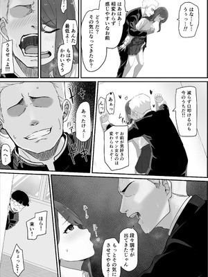 [パスタ] 学校1の美人ギャルと仲良くなったけど陽キャの先輩に一瞬で奪われただ見ていることしかできない_19