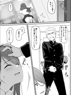 [パスタ] 学校1の美人ギャルと仲良くなったけど陽キャの先輩に一瞬で奪われただ見ていることしかできない_20