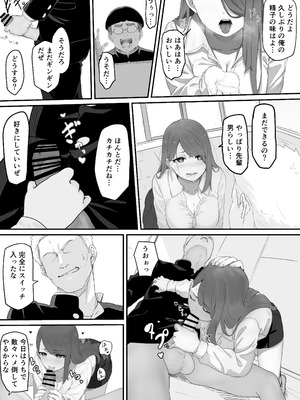 [パスタ] 学校1の美人ギャルと仲良くなったけど陽キャの先輩に一瞬で奪われただ見ていることしかできない_23